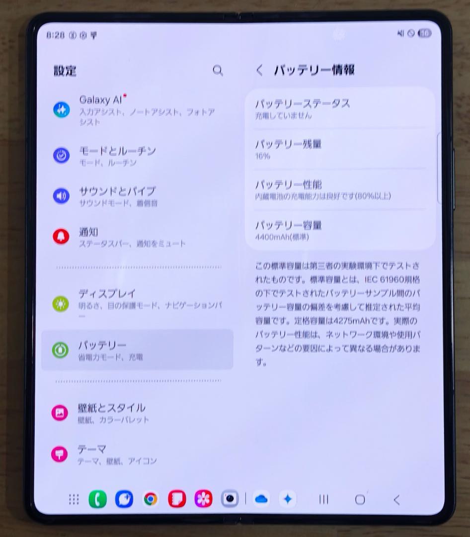 Samsung Galaxy Z Fold 4 本体 au SCG16