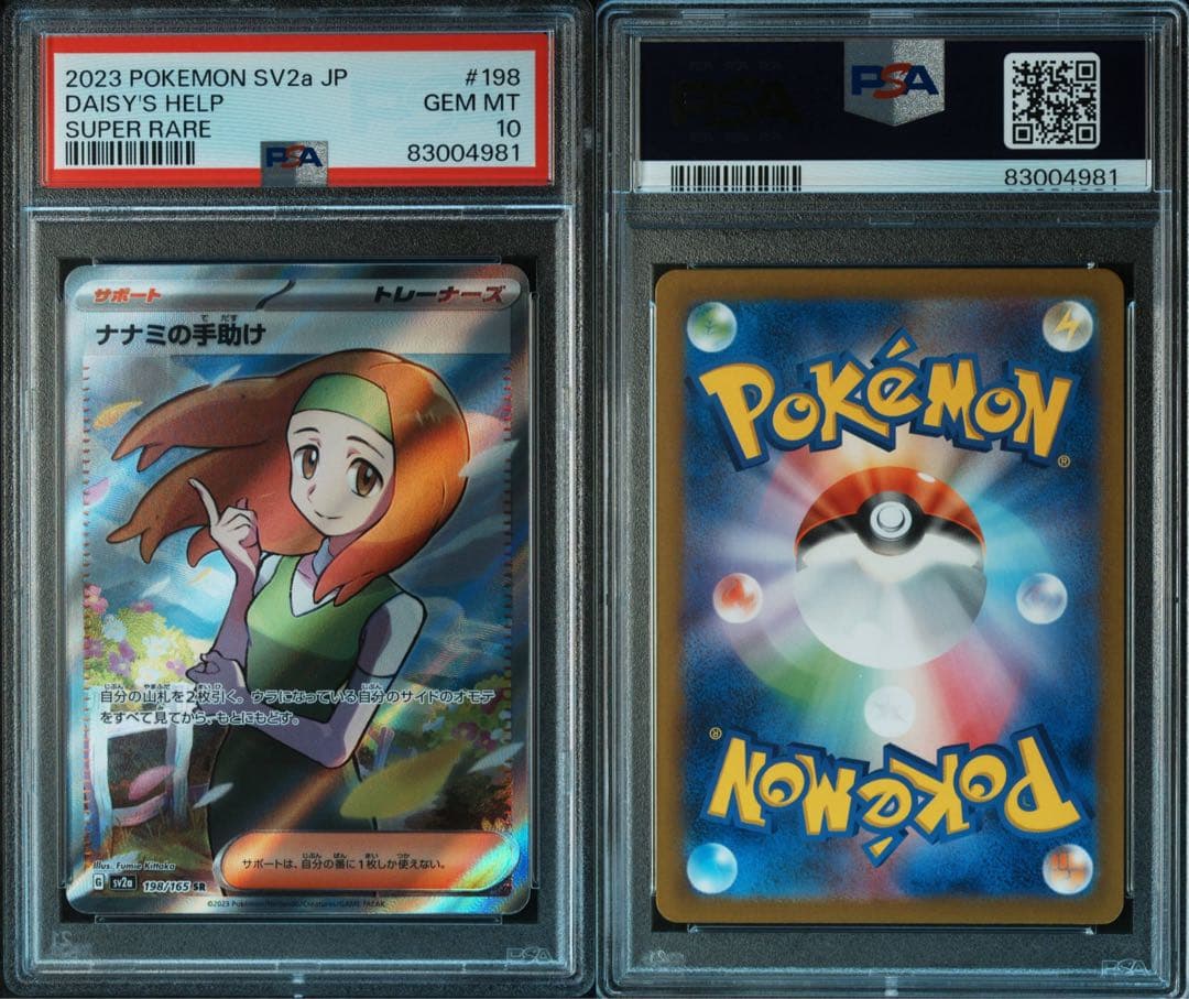 【PSA10】ナナミの手助け SR｛198/165｝［SV2a］