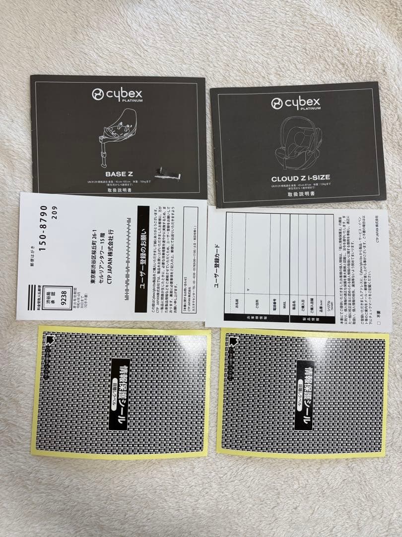 【セット販売】サイベックス Cloud Z i-Size ベビーシート、ベースZ