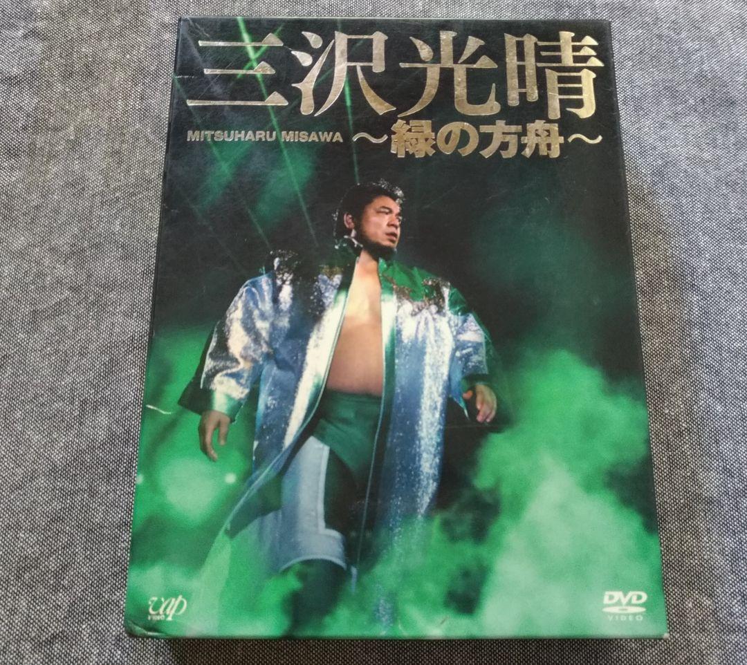 三沢光晴 DVD ～緑の方舟～ 6枚組 （プロレス）