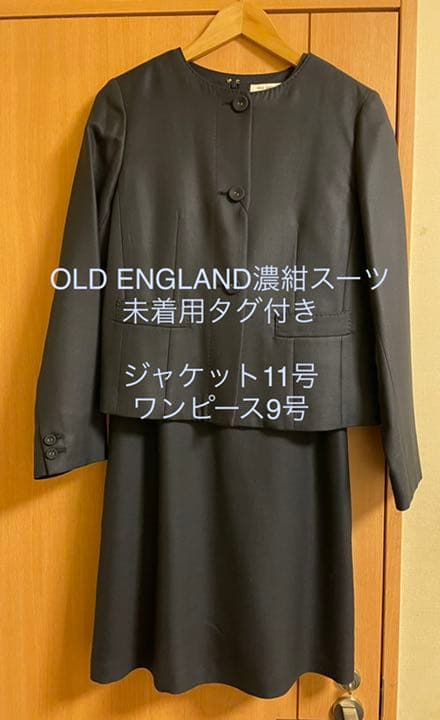 【卒業・入学準備】OLD ENGLAND 濃紺スーツ未着用タグ付き