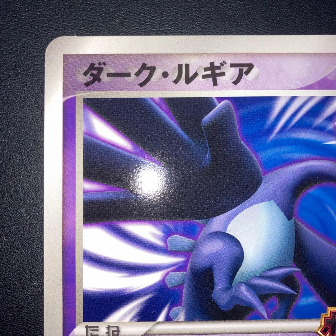 【特価品】開封済　訳あり　ダークルギア　大好きクラブ　徹底ガイド付き　プロモ