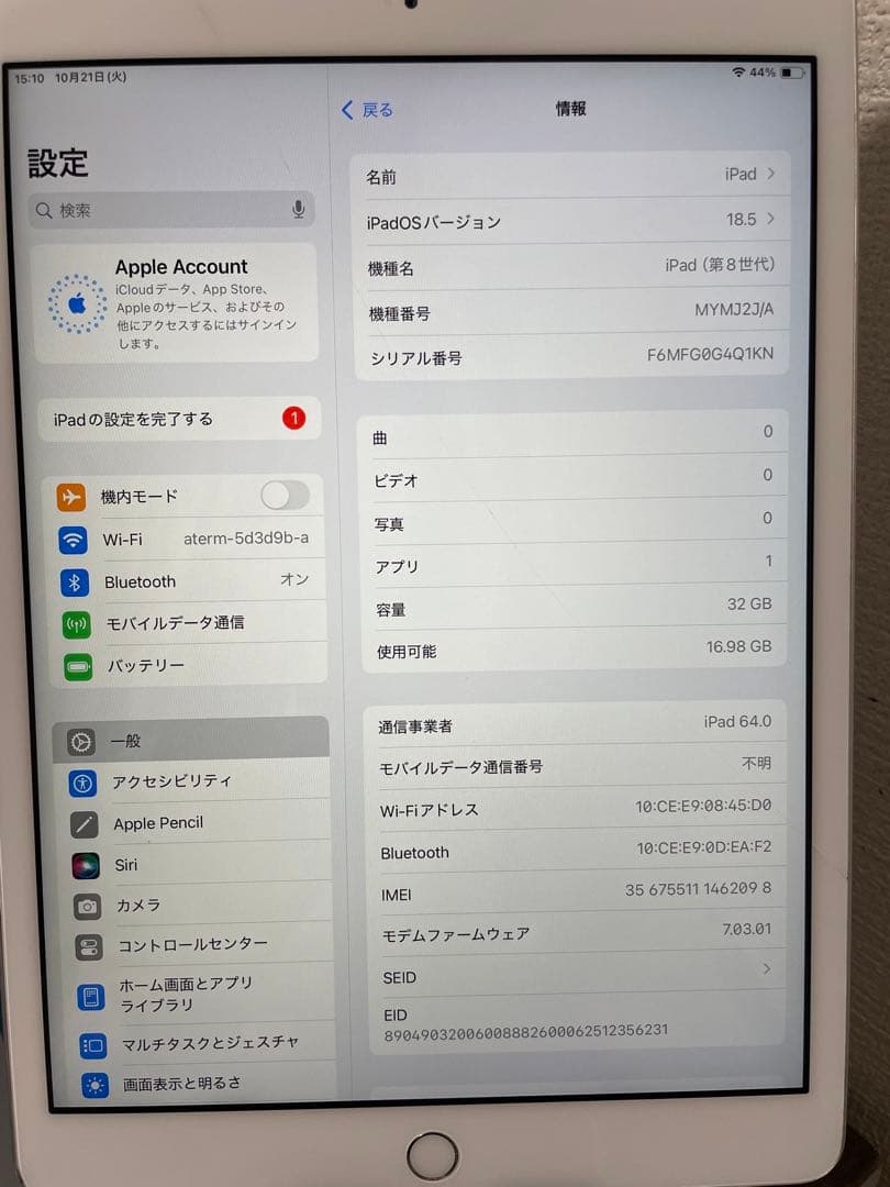 【即日発送】iPad8 シルバー 32GB