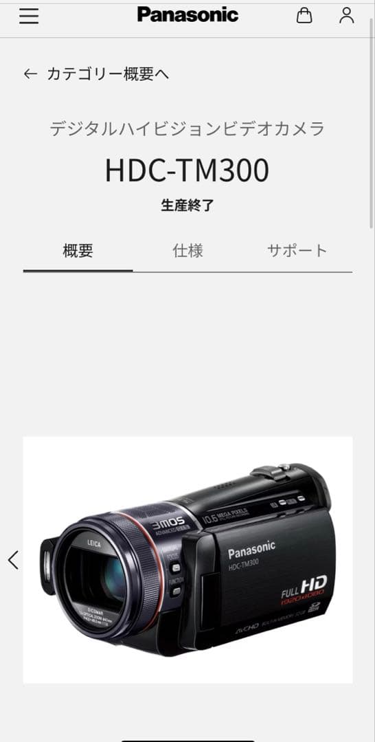 Panasonic HDC-TM300 動作確認済