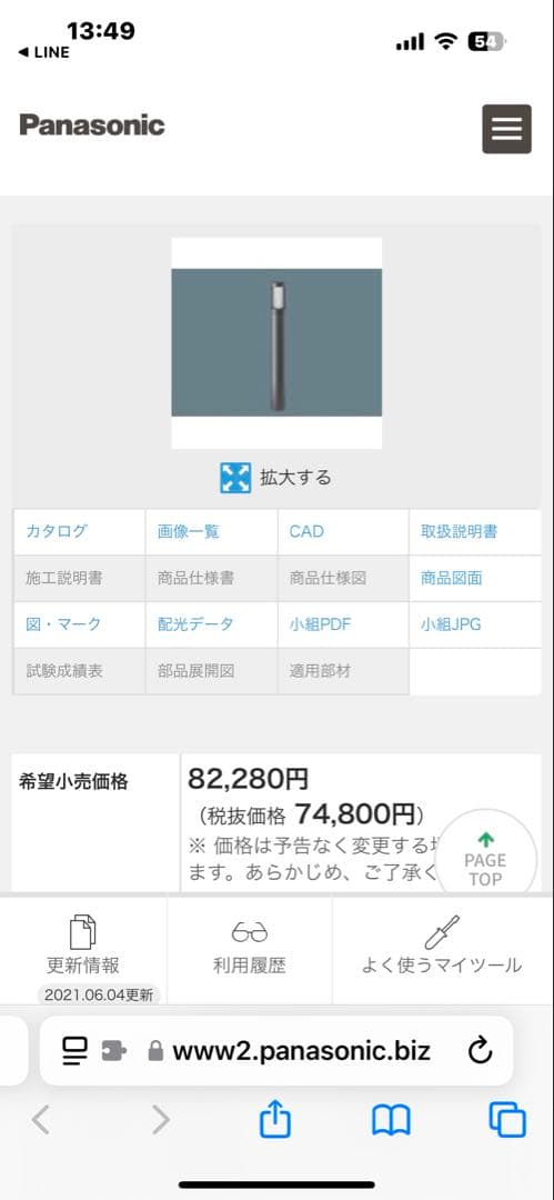 パナソニック　新品未開封　外灯YYY82284 6台