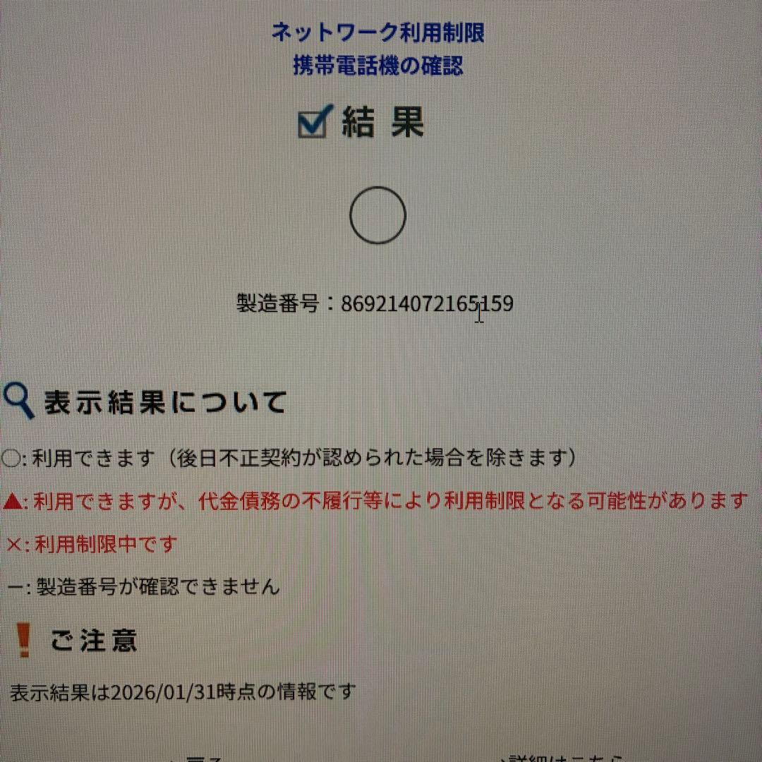 新品未開封 ワイモバイル OPPO Reno 11A ダークグリーン②