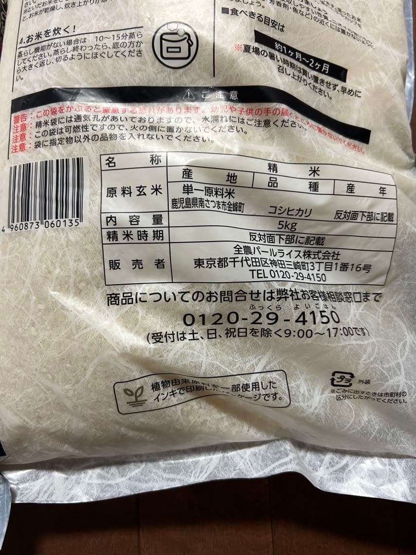 無洗米つや姫 10キロ　山形県産 新米