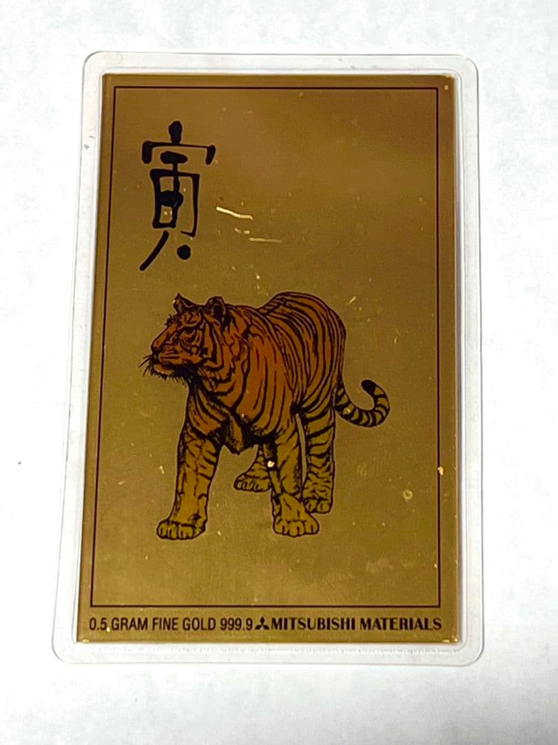 純金カレンダー　0.5g　三菱マテリアル 寅年デザイン