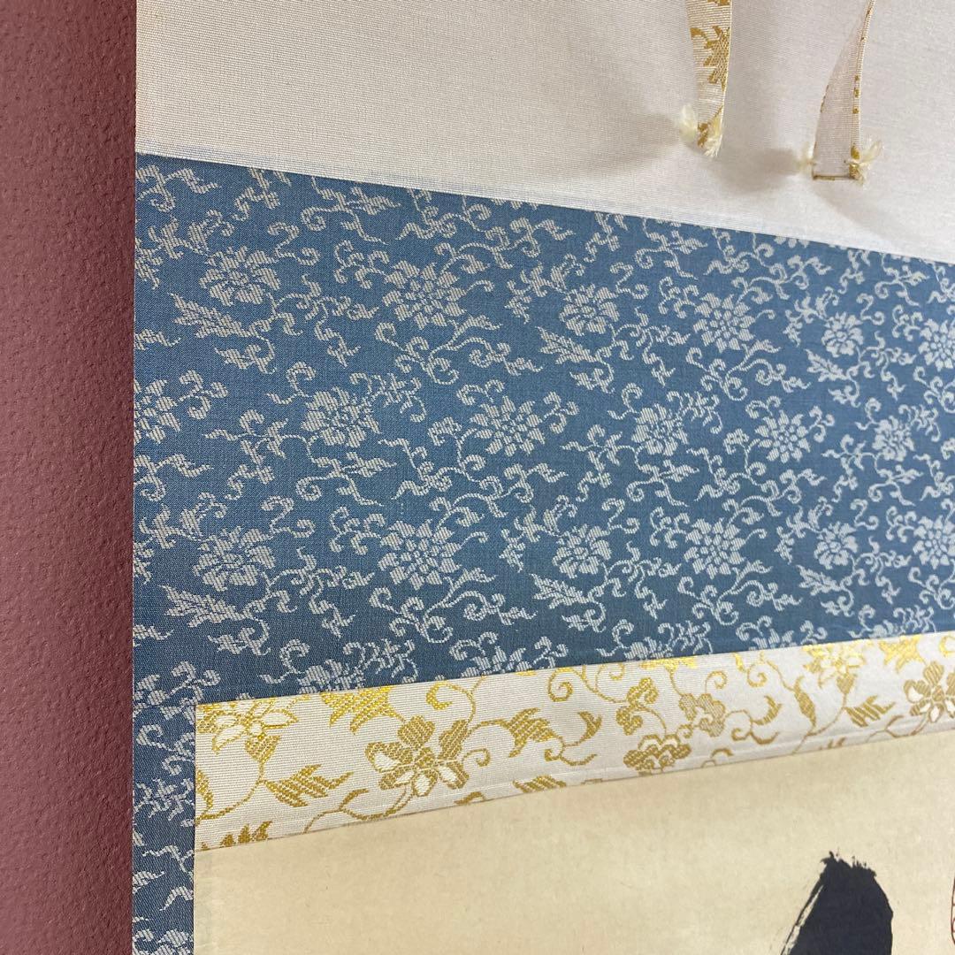 美品 掛け軸 黄梅院 小林太玄作「瀧」共箱 禅語 茶掛け 夏掛け