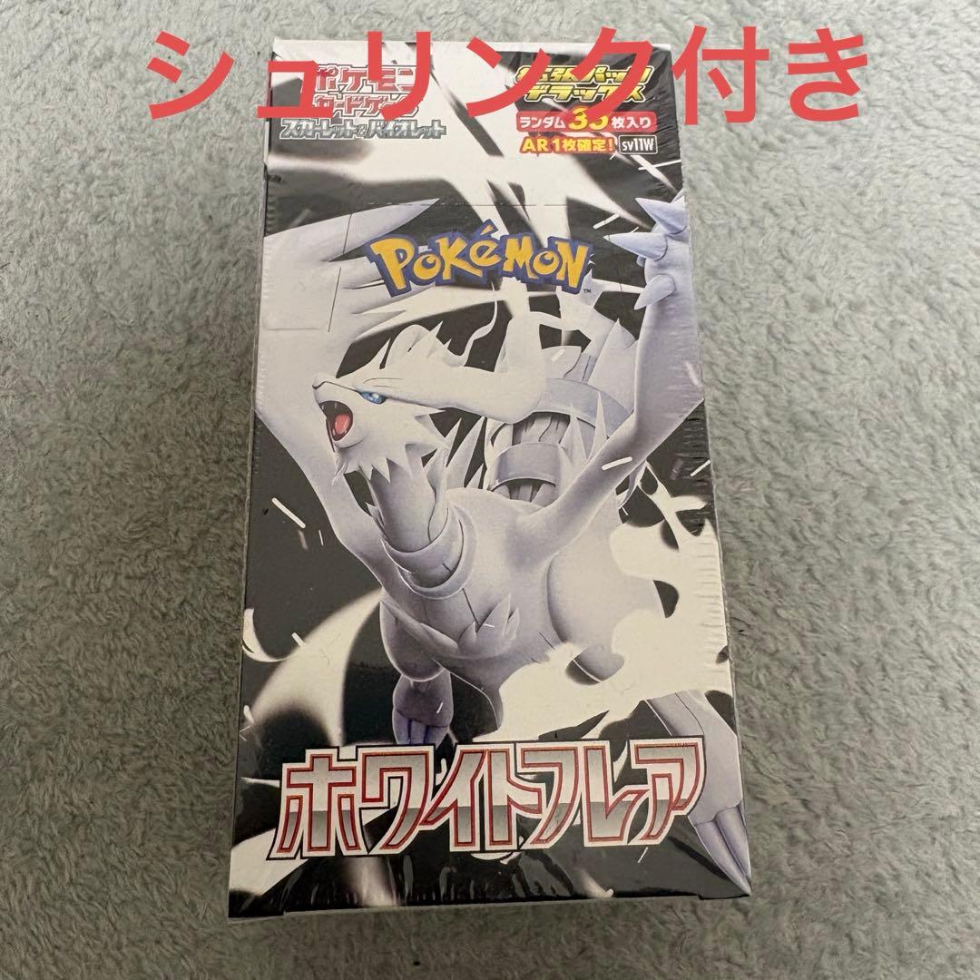 【新品未開封シュリンクつき】ホワイトフレア デラックス 1BOX