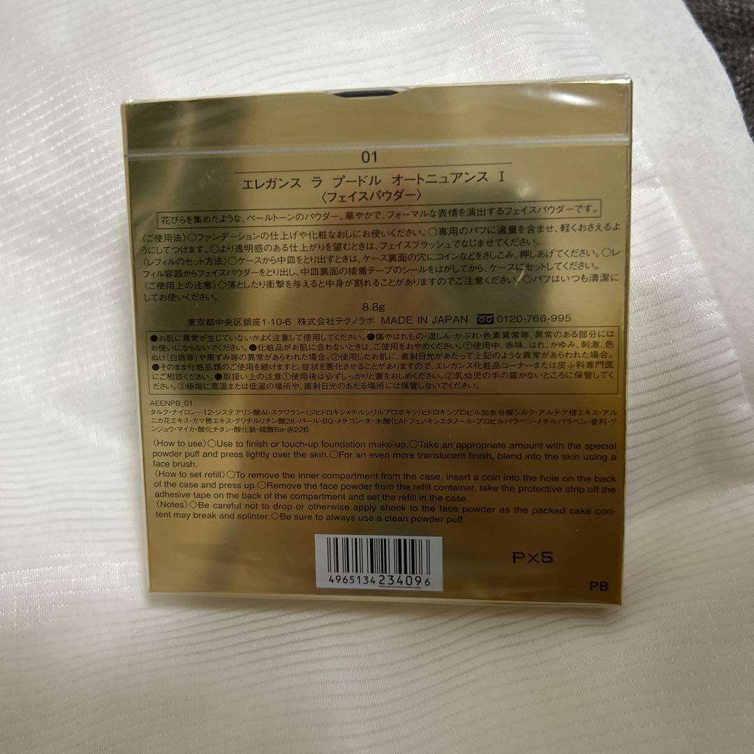 エレガンス/ラプードルオートニュアンス／リクスイーズⅠ/本体27g