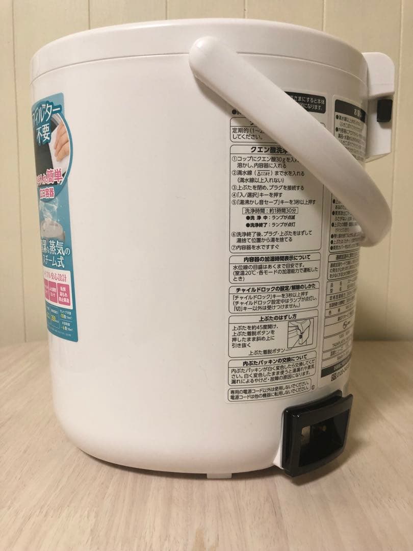 象印 スチーム式加湿器 EE-RR35 2021年製