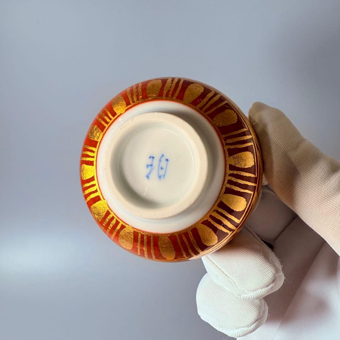 小野珀子　金襴手ぐい吞み　朱杯　玉杯　本物保証　共箱　共布　県重要無形文化財