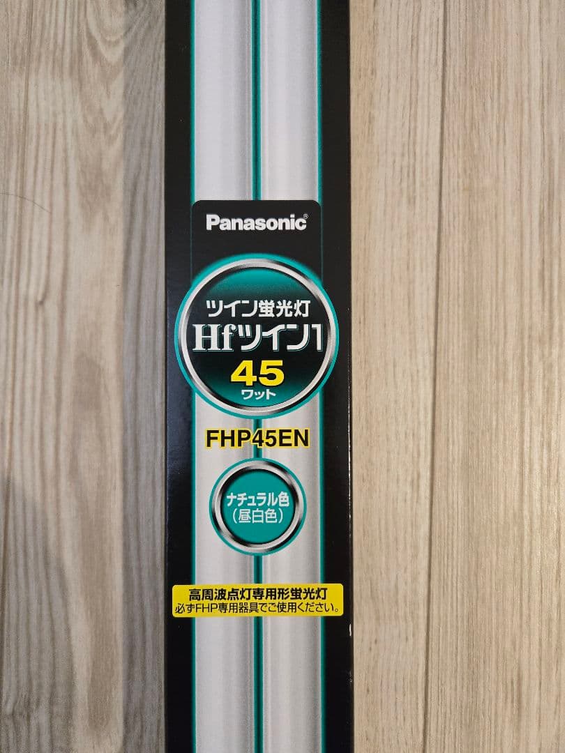 ツイン蛍光灯　Hfツイン1　45ワット　FHP45N/H×24本
