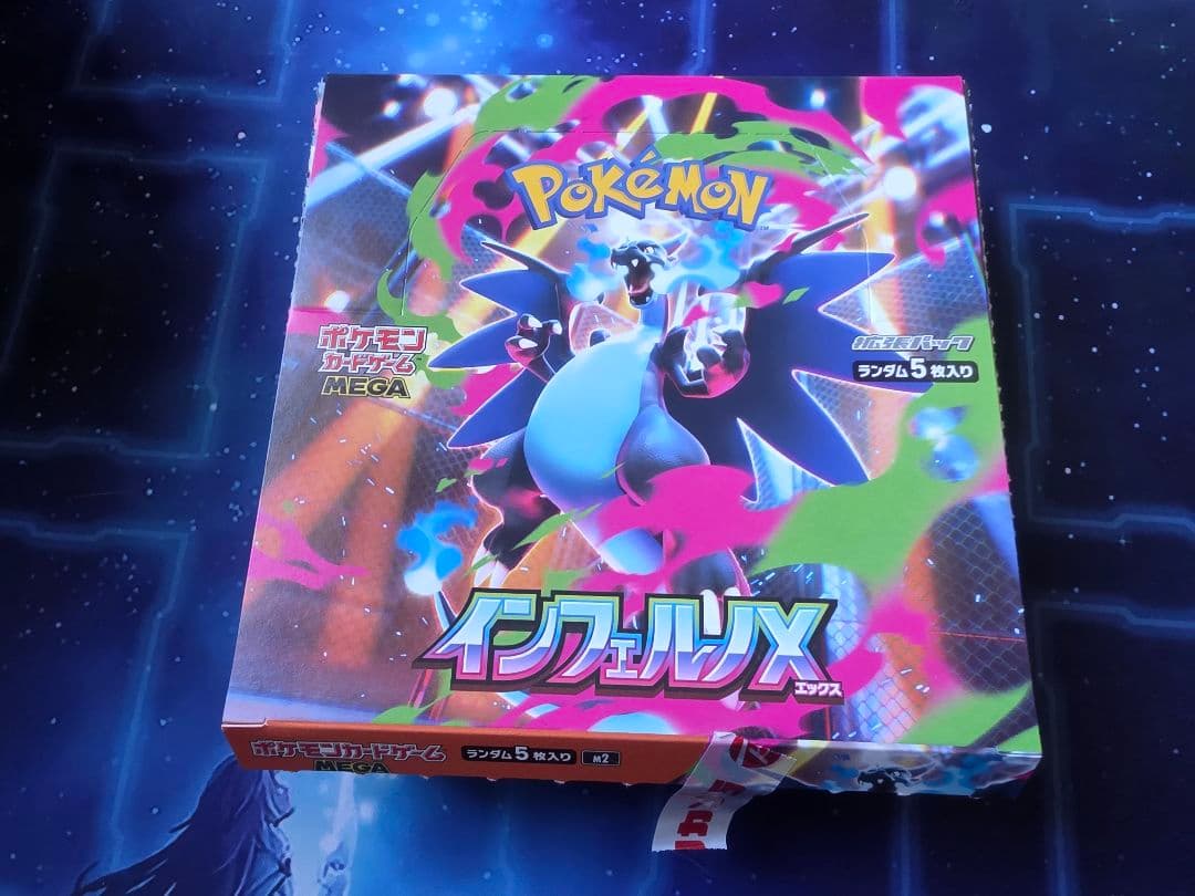 インフェルノX 1box 30p ペリ無し