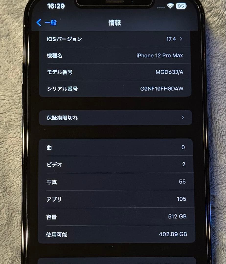 おまけ多数 iPhone 12 Pro Max 512 SIMフリー