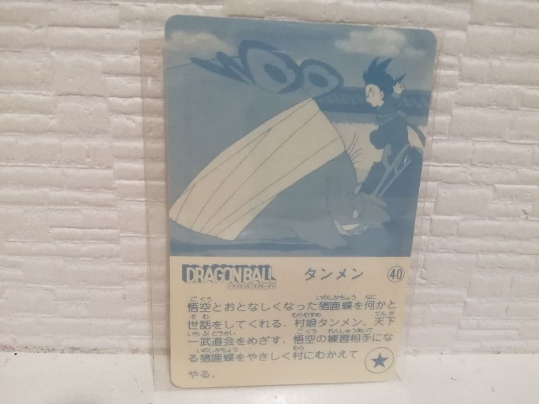 ナガサキヤ ドラゴンボール 天下一可楽キャンディーゼリー タンメン40　シール②