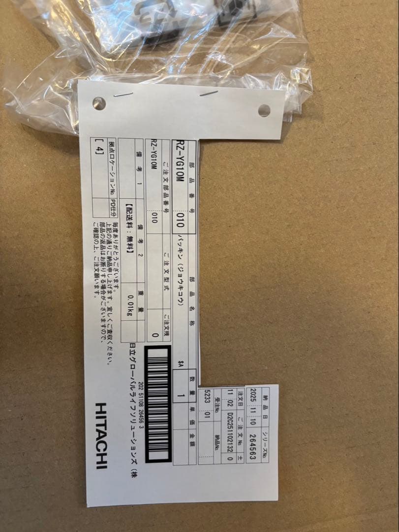 日立炊飯器 内釜: RZ-WG10M-008