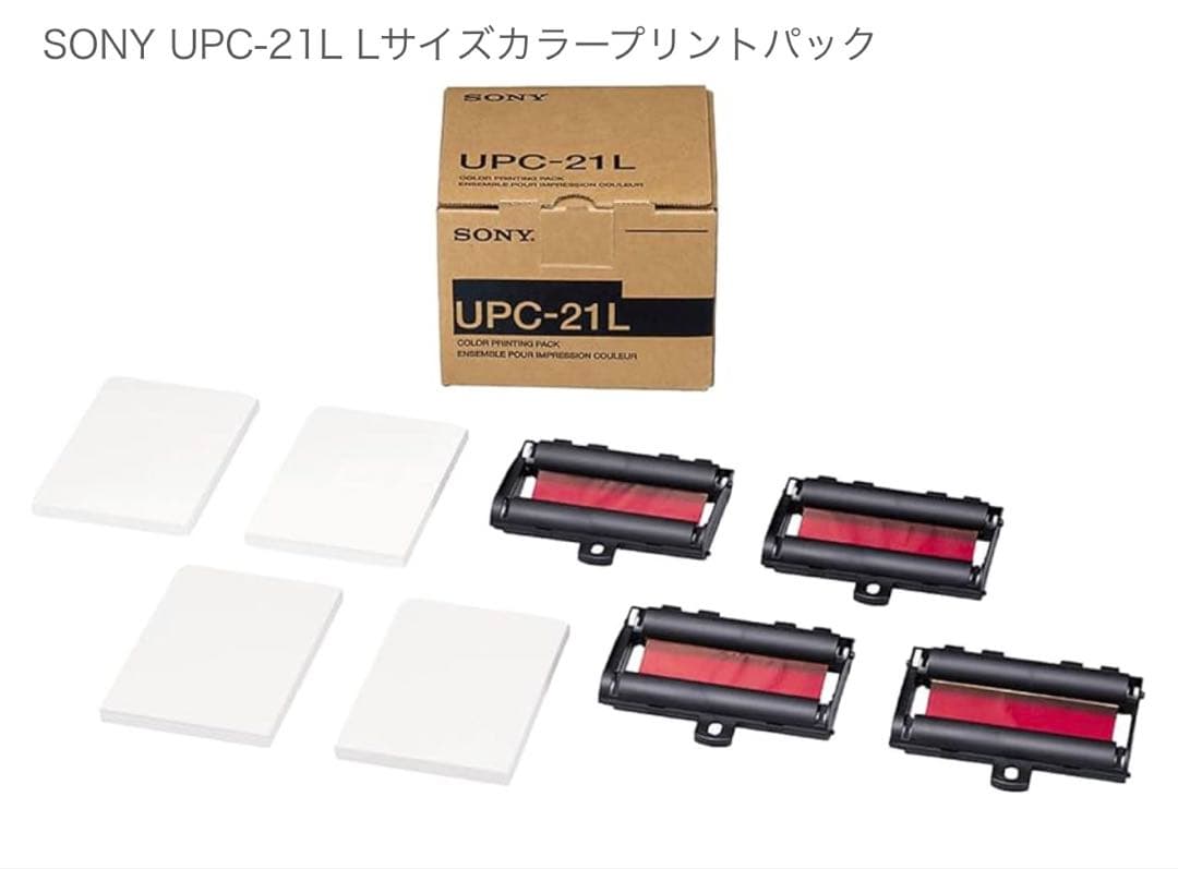 SONYプリントパックUPC-21L