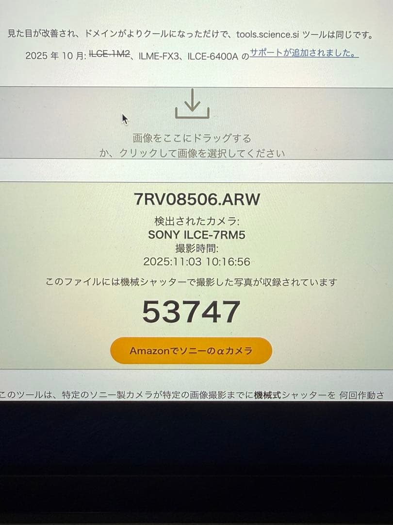 SONY α7RV ミラーレスカメラ おまけ付き