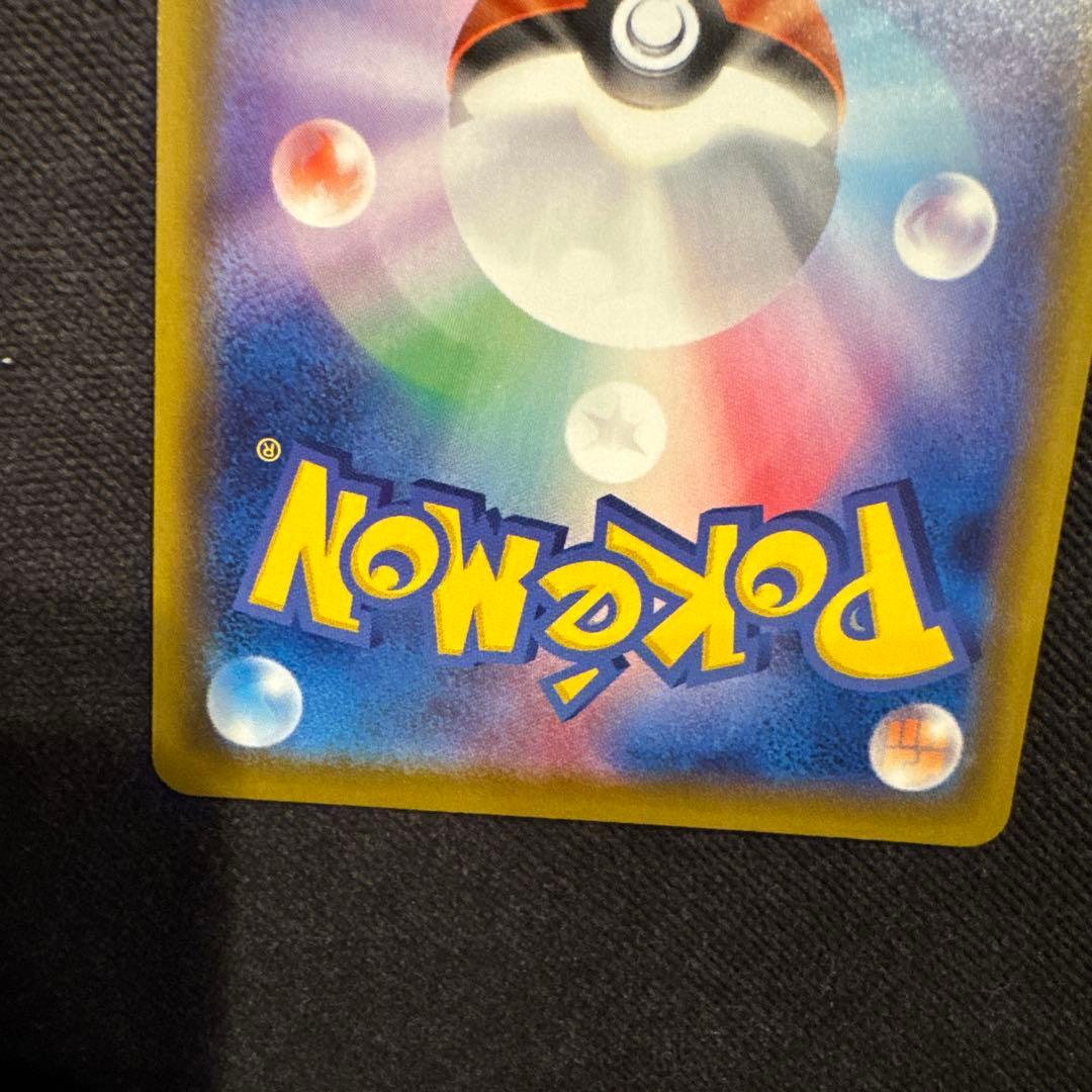 ポケモンカード グレイシアVMAX SA