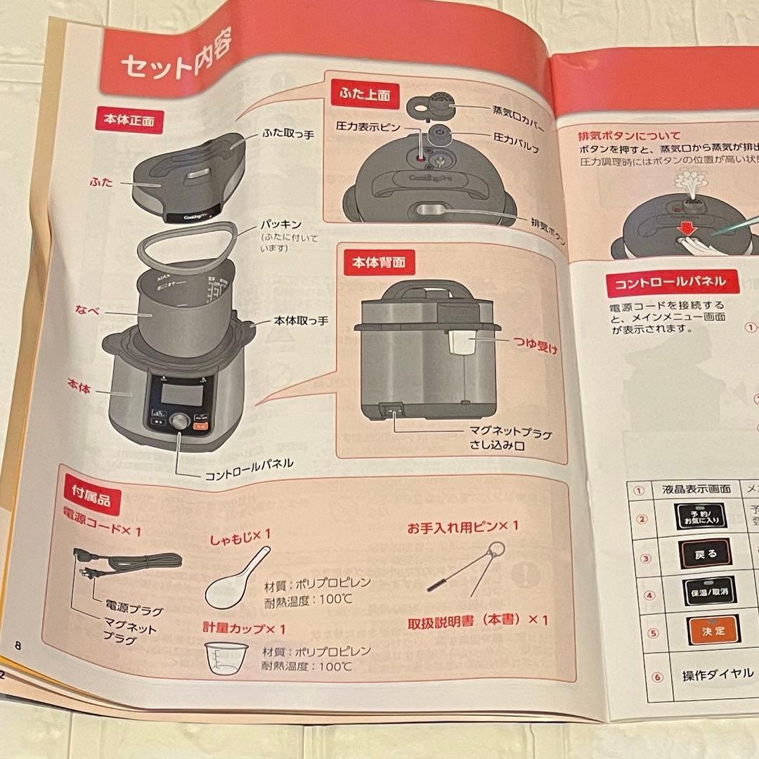 【未使用】Cooking Pro V2(3.2)電気圧力鍋 FN006442