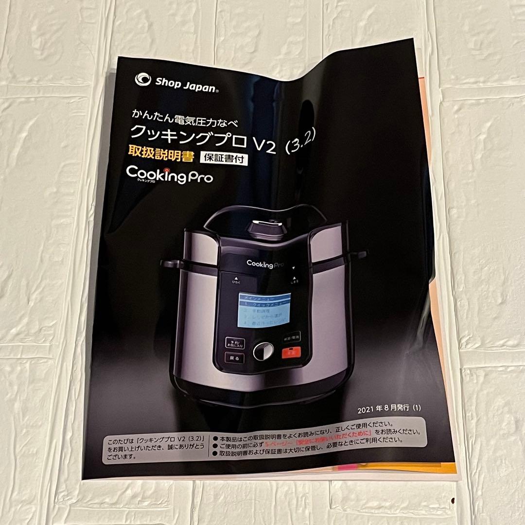 【未使用】Cooking Pro V2(3.2)電気圧力鍋 FN006442