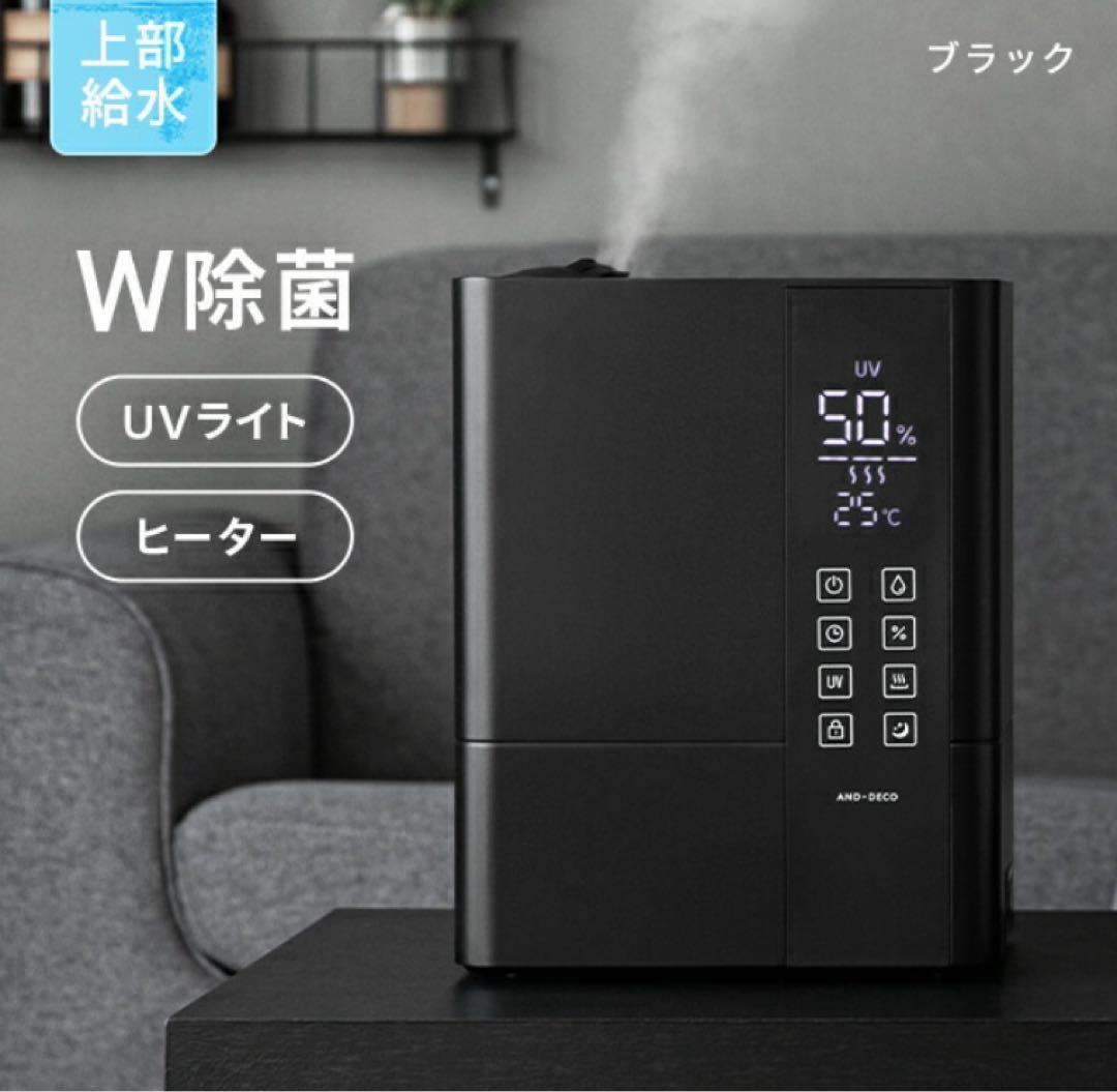 モダンデコ　UV除菌機能付きハイブリッド加湿器 ブラック