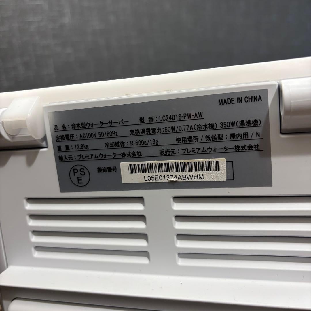 locca 浄水型 ウォーターサーバー LC24D1S-PW-AW