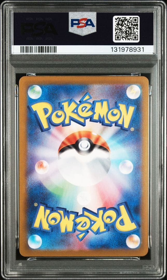 【PSA10】ホップのカビゴン 075/100