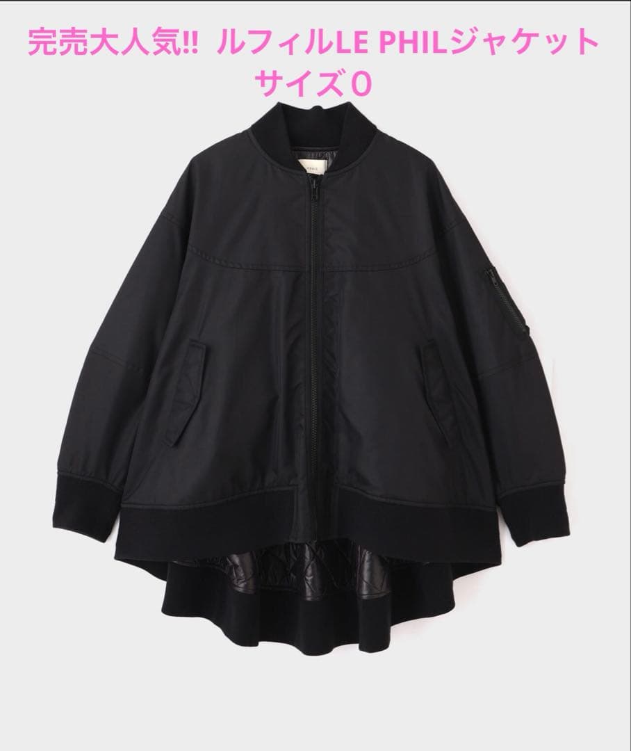 ルフィル　LE PHIL 中綿リブキルティングジャケット