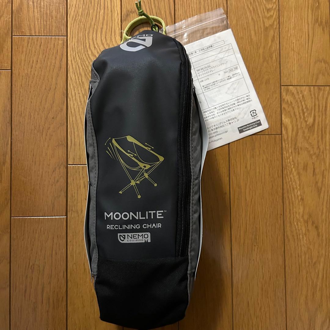 ２点セットNEMO MOONLITE RECLINING CHAIR