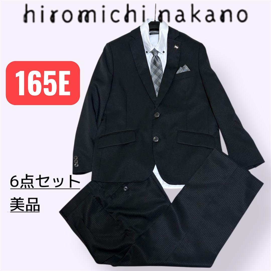 ヒロミチナカノ 男の子 フォーマルスーツ 165E 6点セット ゆったり 大きめ