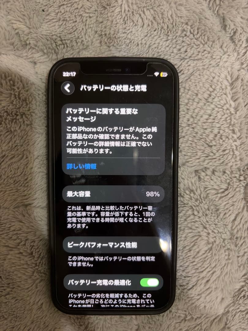 iPhone 12mini 64GB ジャンク