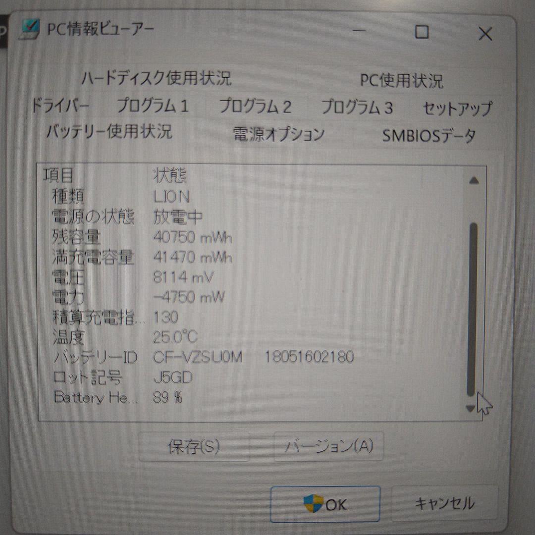 レッツノート CF-SZ6 第7世代i5 メモリ8GB SSD256GB DVD