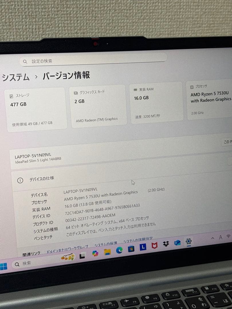 【ほぼ未使用！】Lenovo IdeaPad Slim 5 Light