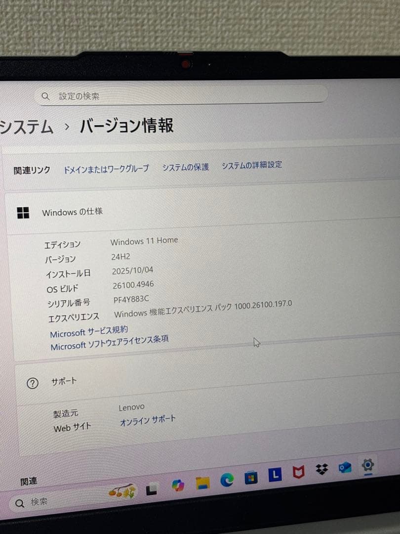 【ほぼ未使用！】Lenovo IdeaPad Slim 5 Light