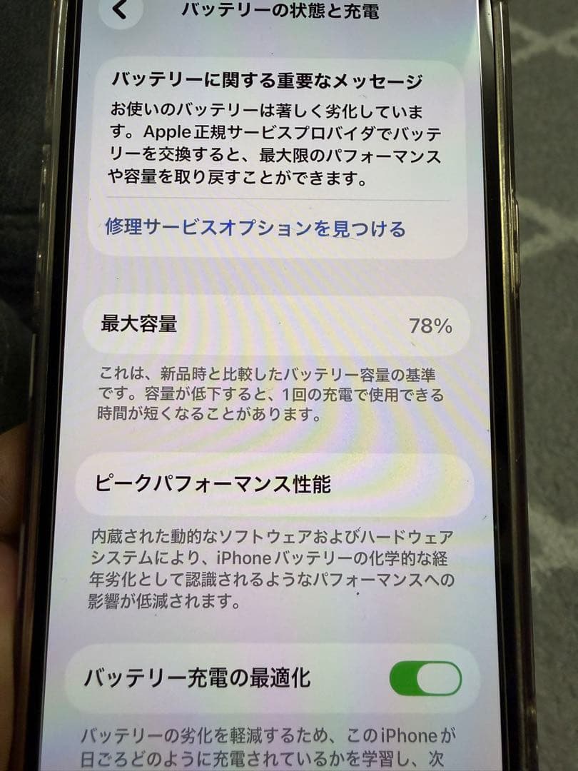 iPhone 13 スターライト 128GB SIMフリー 美品