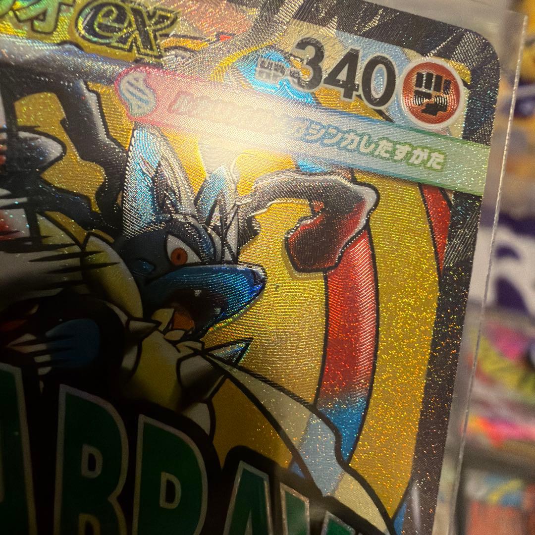 【エラー有り】メガドリームex　MA コンプリートセット