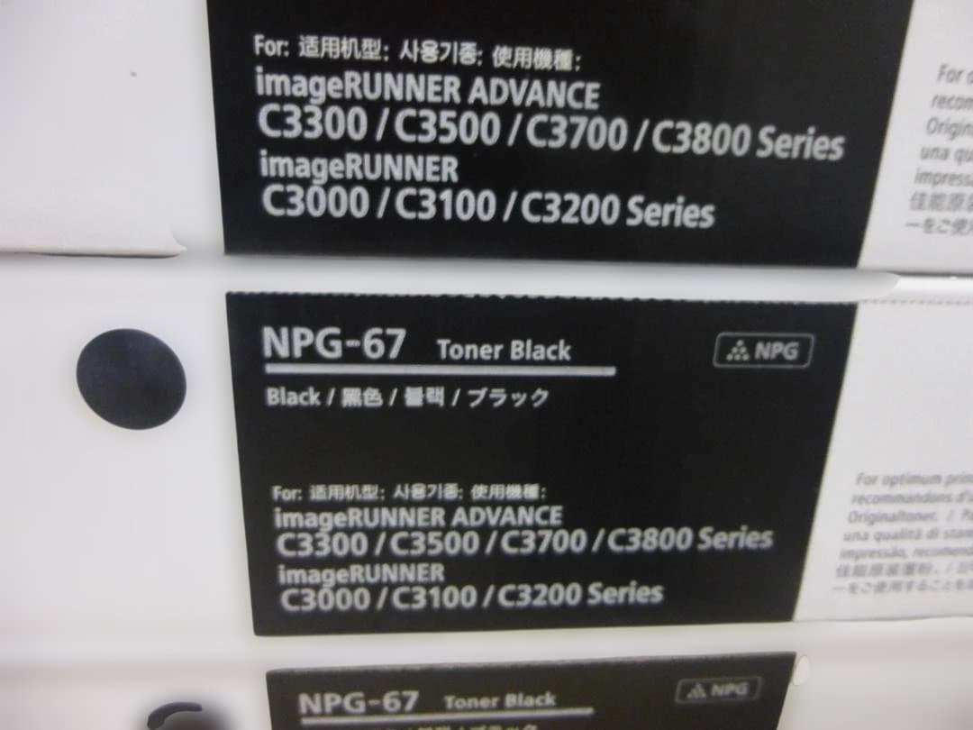 Canon NPG-67 黒トナーカートリッジ 純正未開封 4本セット