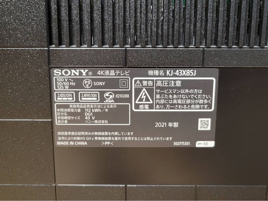 SONY BRAVIA KJ-43X85J 43型 液晶テレビ 2021年製