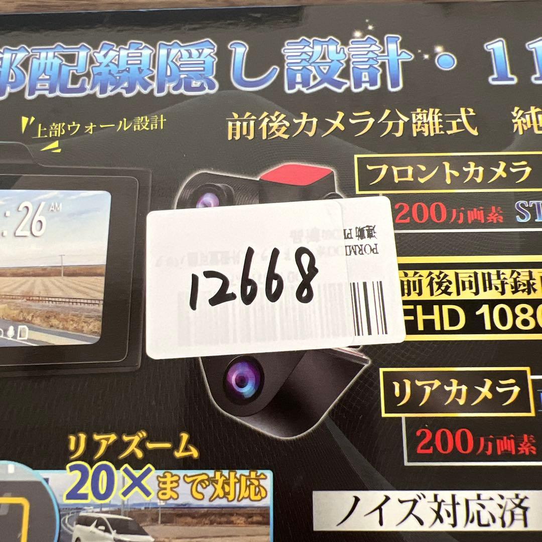 12668 PORMIDO ポーミド ドライブレコーダー ミラー型