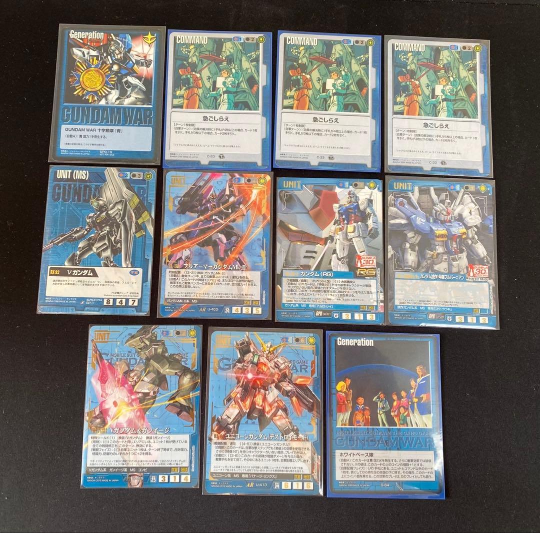 ガンダムウォー カード 青 まとめ売り⑨約2500枚 十字勲章など