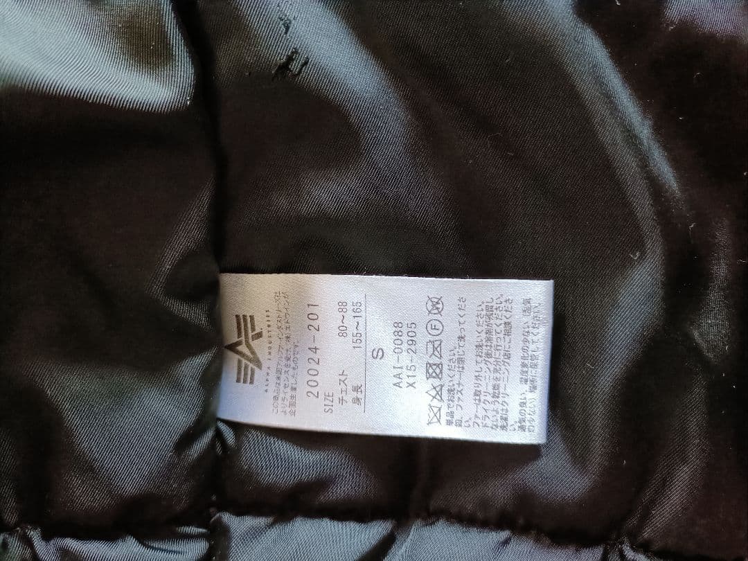 り*う様 ALPHA INDUSTRIES N-3B