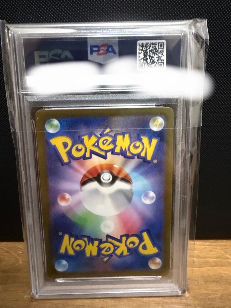 【PSA10、KAWAII】ナマケロ AR