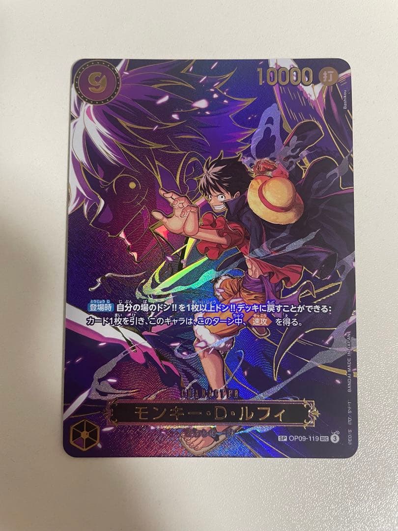 ワンピース　カードゲーム　ルフィ　op09-119