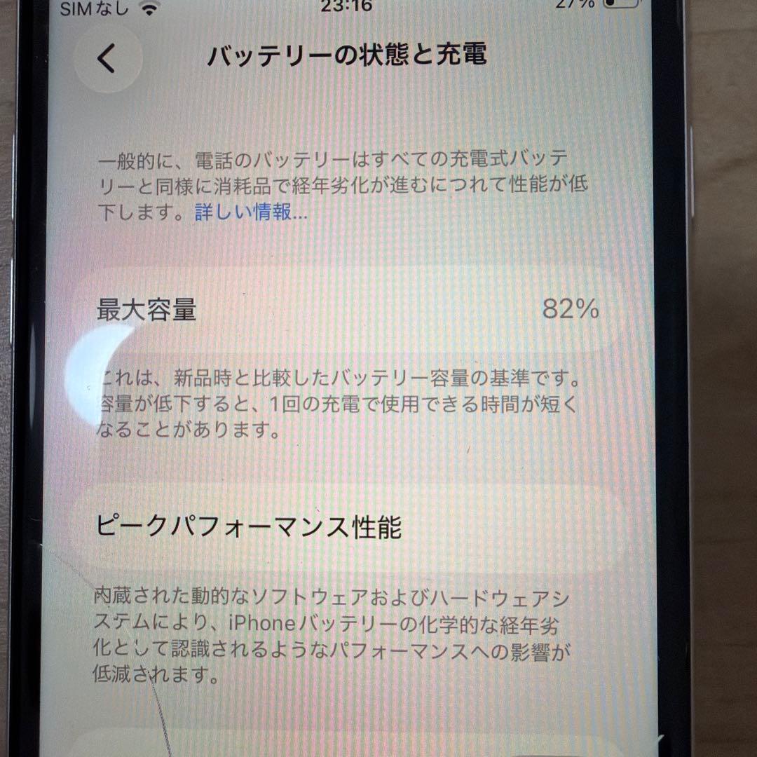 iPhone SE3(128GB)&iPhone 8(256GB)本体