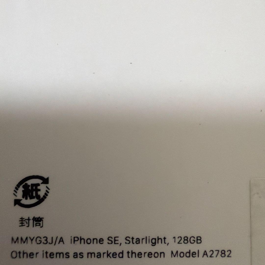 iPhone SE3(128GB)&iPhone 8(256GB)本体
