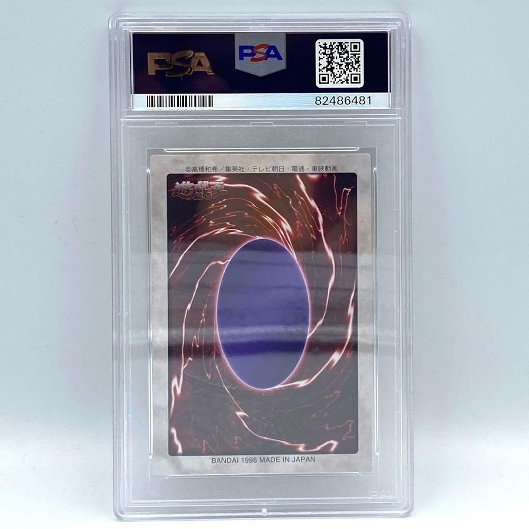 PSA9　武藤遊戯　闇遊戯　No.2 バンダイ版　カードダス　トレカ　MINT