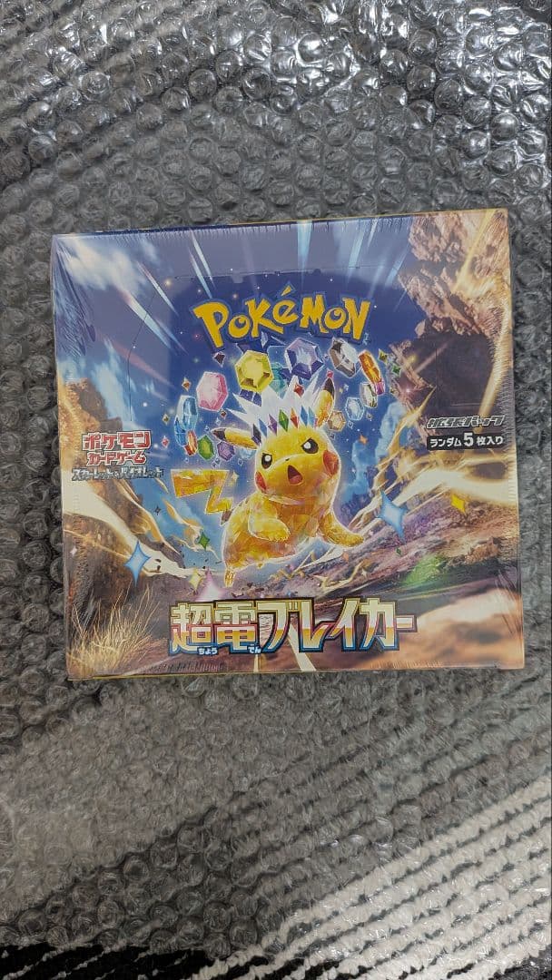 ポケモンカード 超電ブレイカー BOX 新品 シュリンク付き